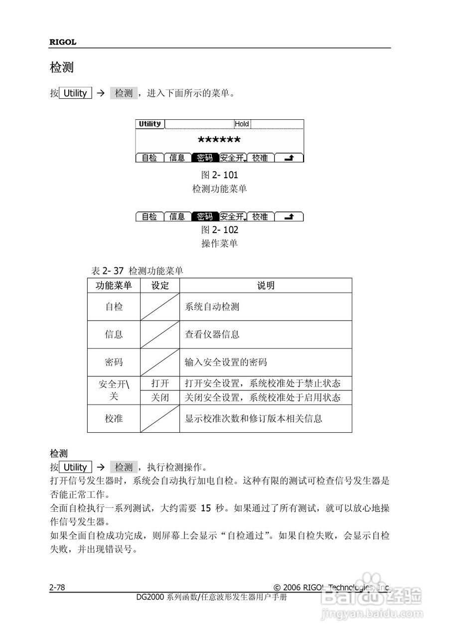 DG2021A函数/任意波形发生器使用说明书:[11]