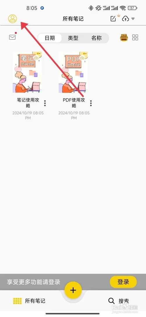 云记如何开启【纸张自由移动】功能