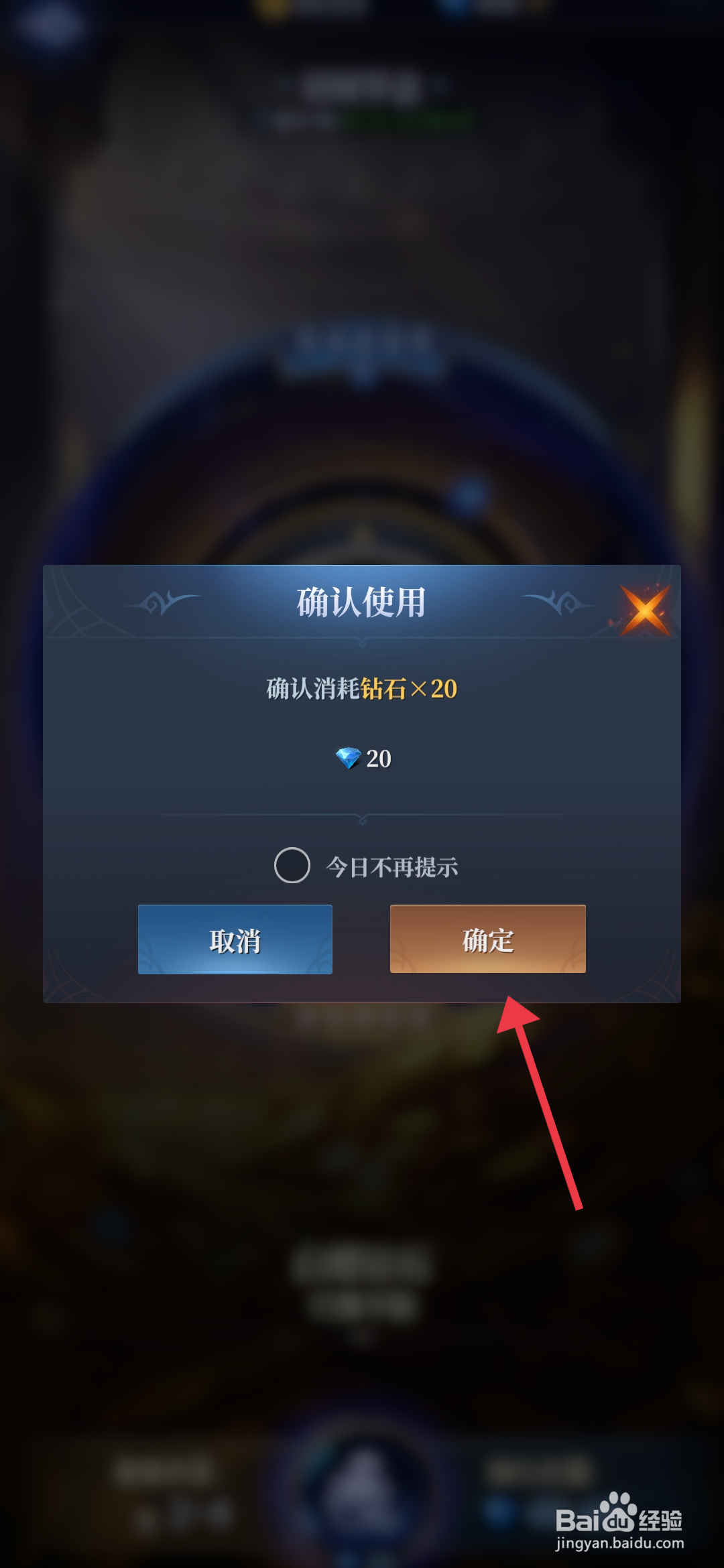 利萨斯英雄参与招财罗盘活动的攻略