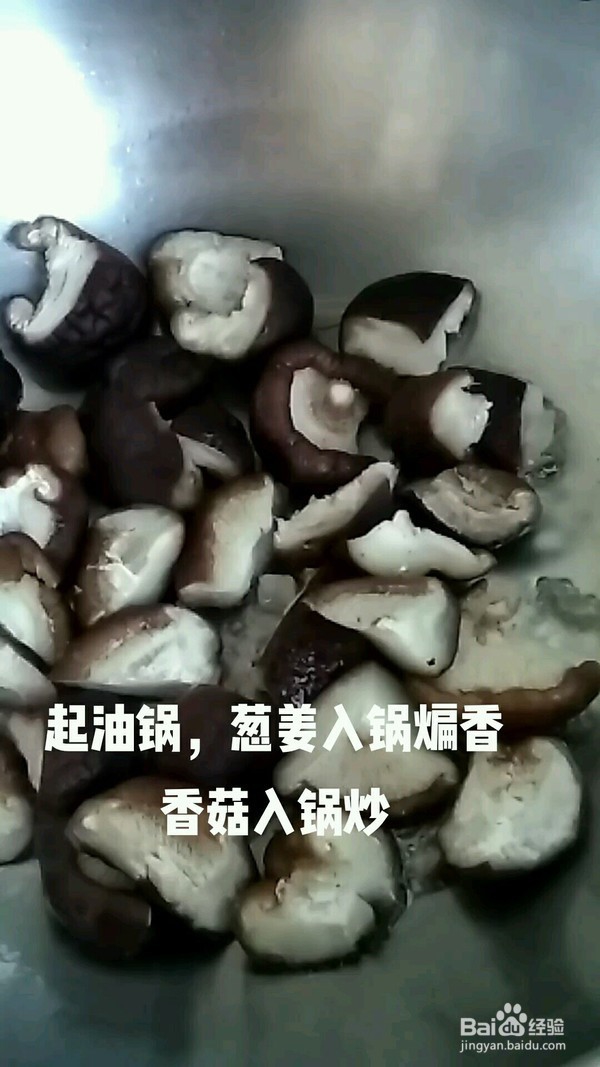 菜花烧香菇的做法