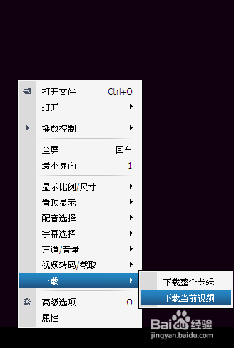 暴风影音怎样下载视频