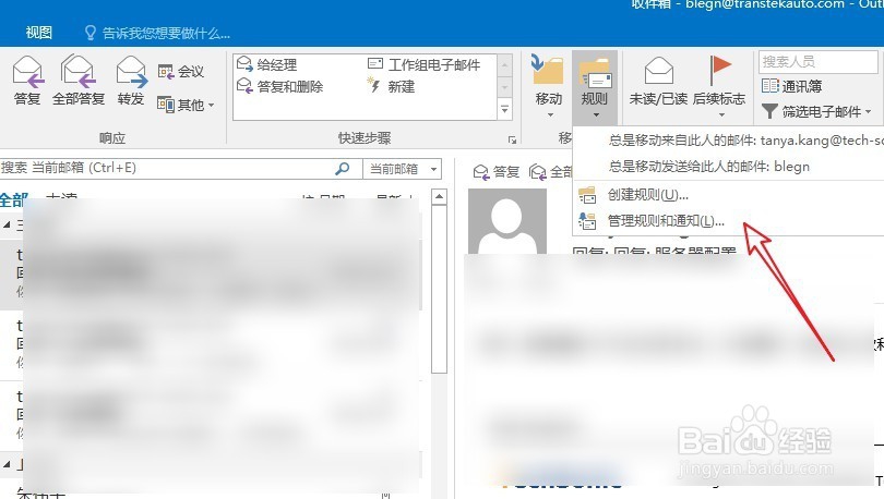 outlook自动回复怎么设置方法