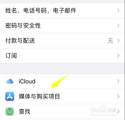 苹果13安装美团结账为何要验证