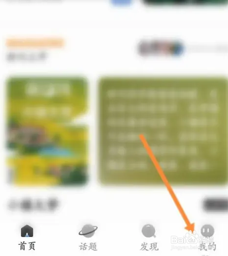 新周刊软件里的版本号信息如何查看