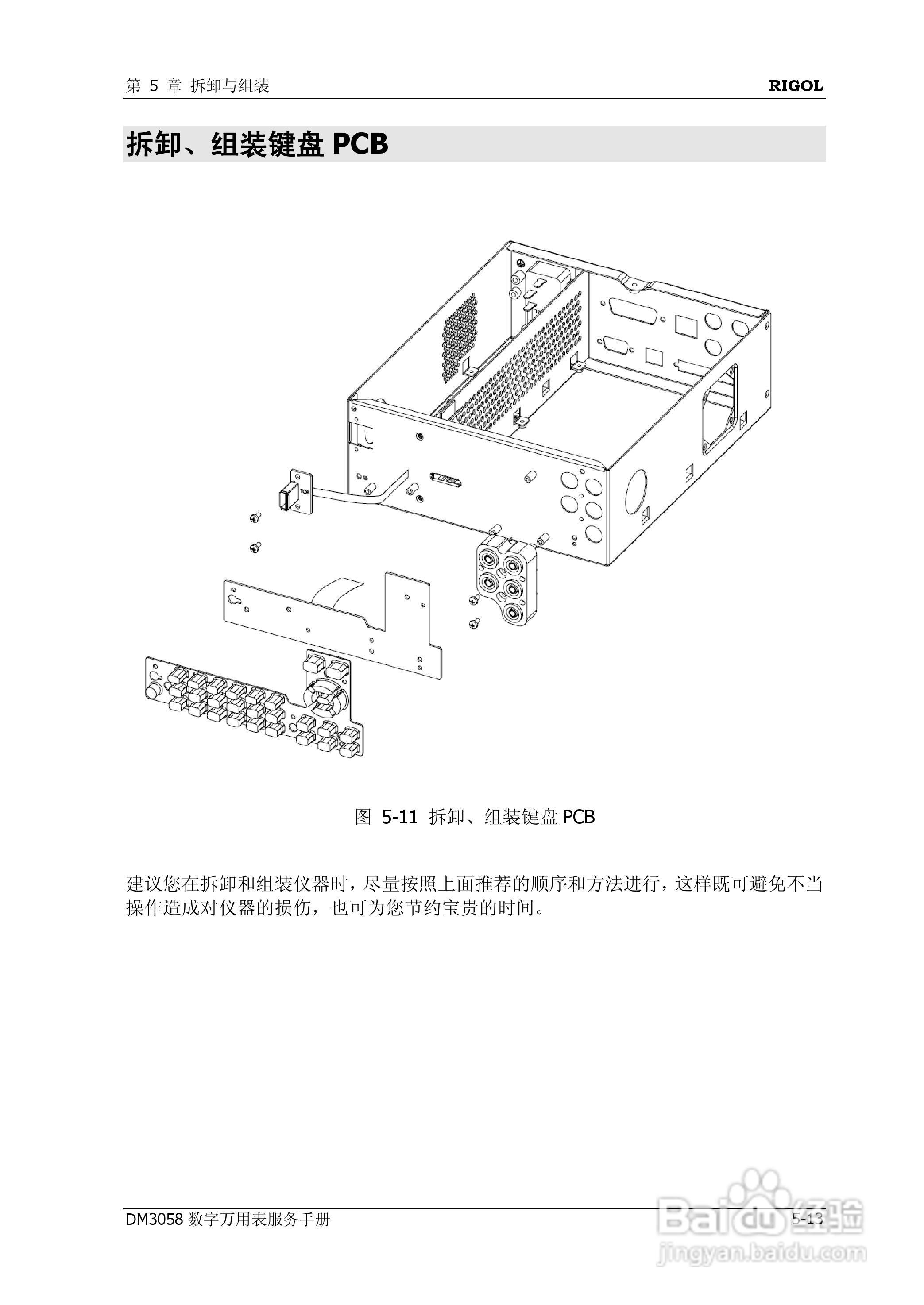 DM3058数字万用表使用说明书:[6]