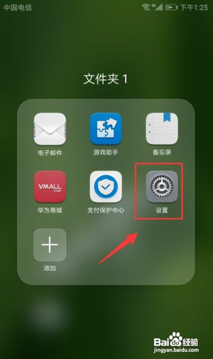 如何解决华为手机应用不能下载软件问题
