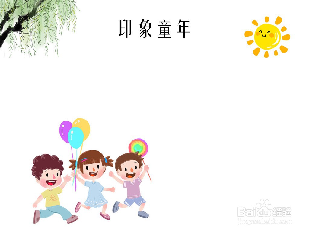 印象童年手抄报