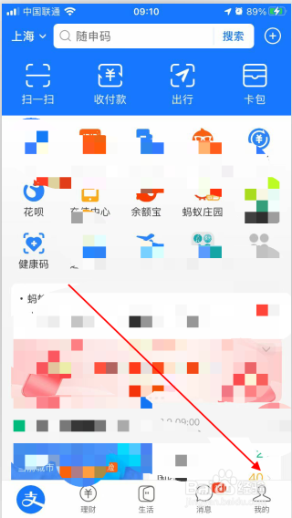 支付宝app如何操作开启长辈模式