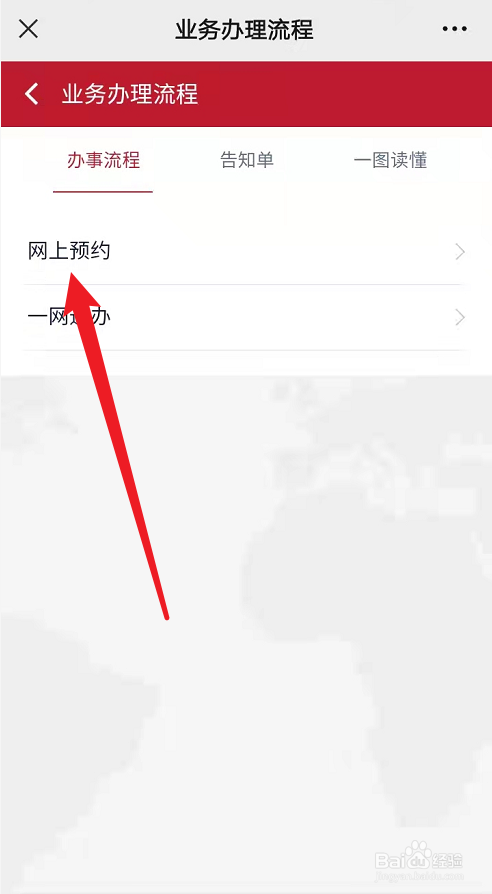 微信上面不动产登记什么时候更新