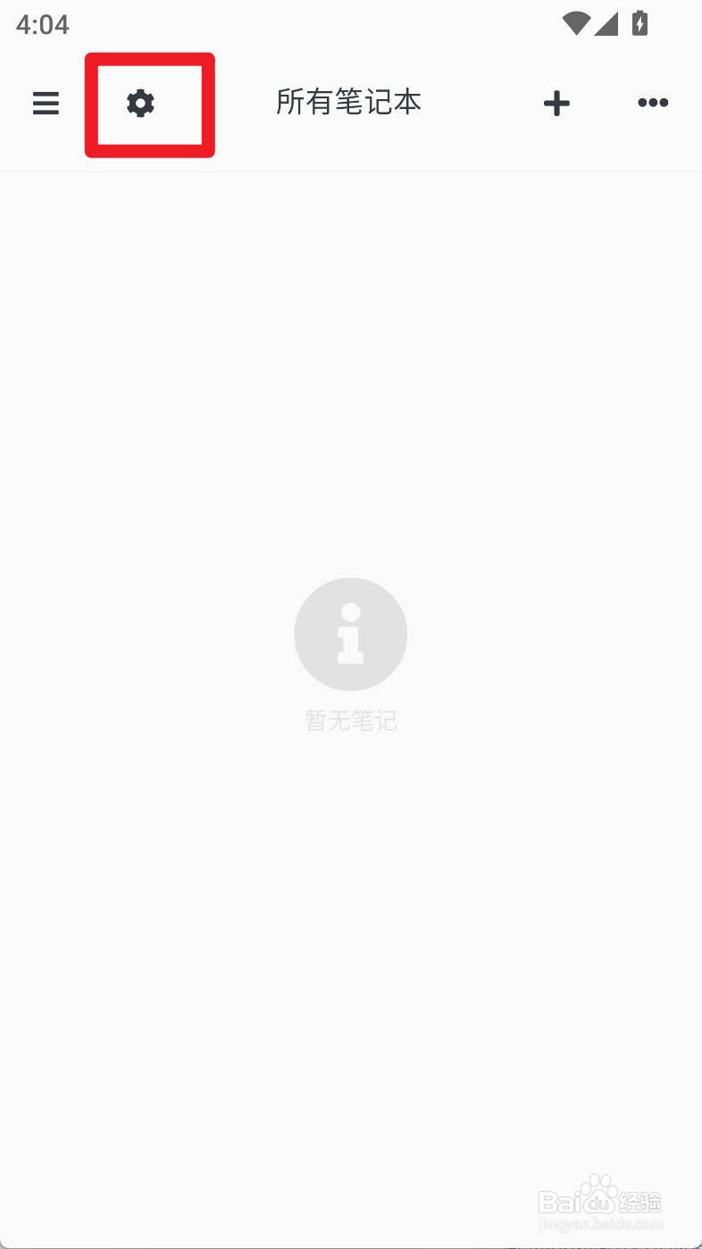 专注笔记如何设置江城圆体