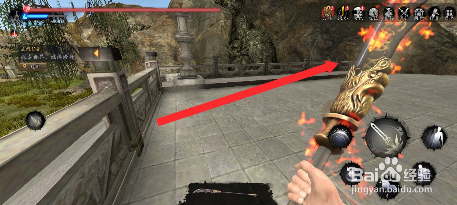 捕盗行纪的斩妖断魂如何附上火属性法术