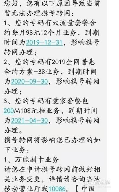 现在能携号转网了么需要满足什么条件