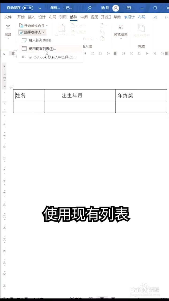 如何快速制作工资条