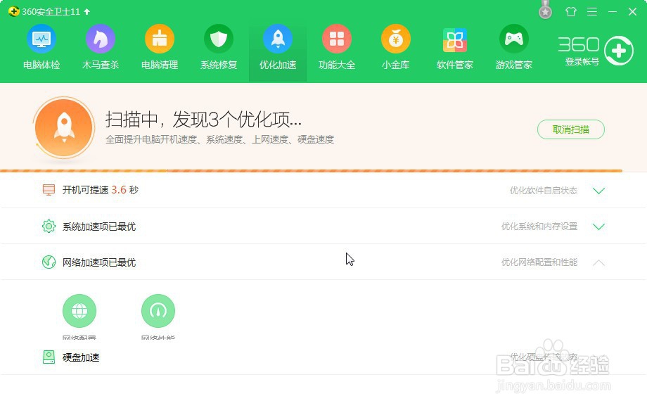 电脑开机速度太慢怎么办