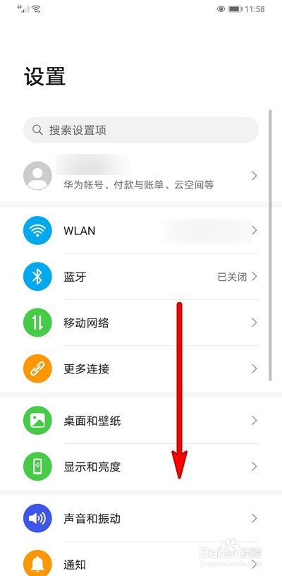 华为手机省电模式如何设置取消