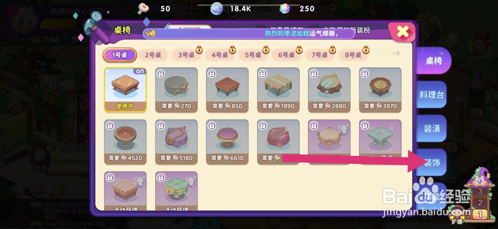 梦境食旅如何获得绿意盆栽