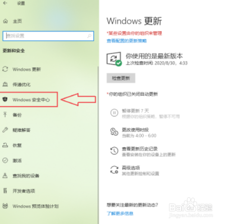 win10怎么查看设备性能和运行状况