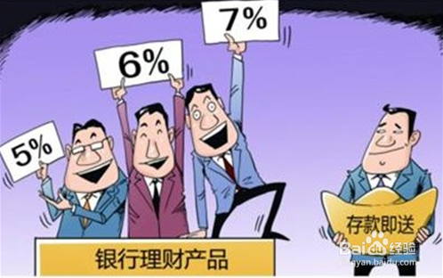 2016详讲各类投资理财