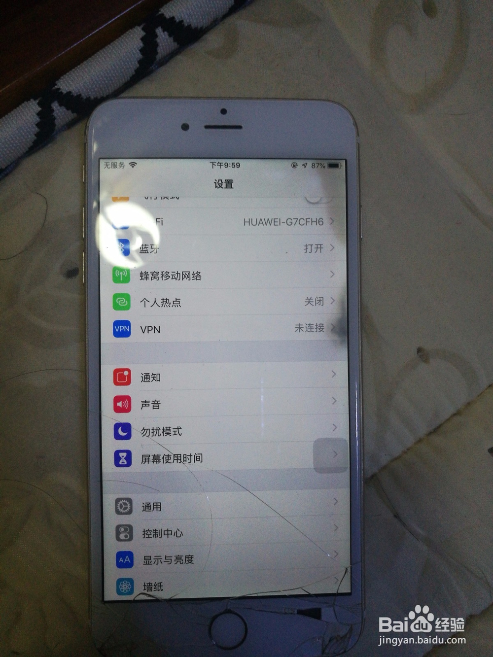 如何判断内屏被调包