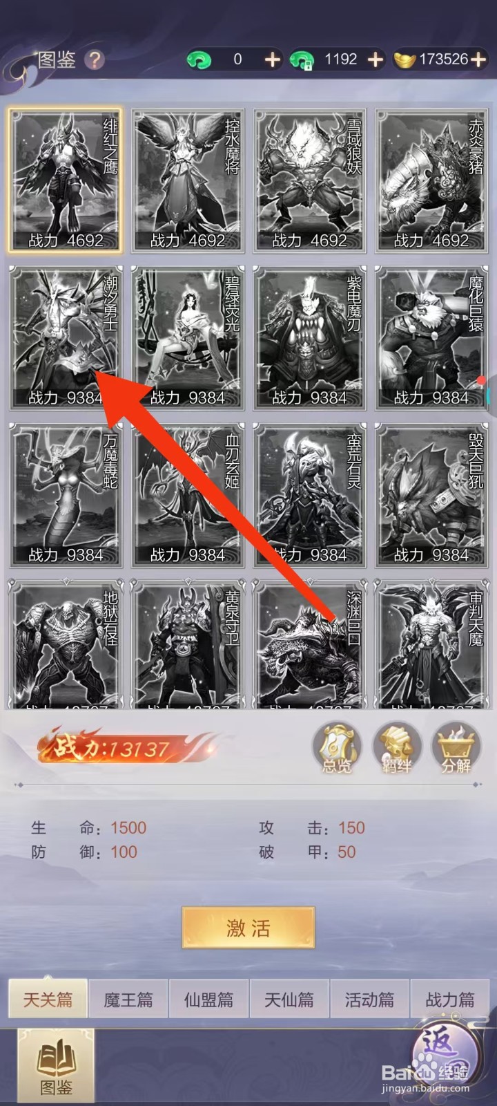 万剑至尊怎样查看潮汐勇士的【天关问鼎】