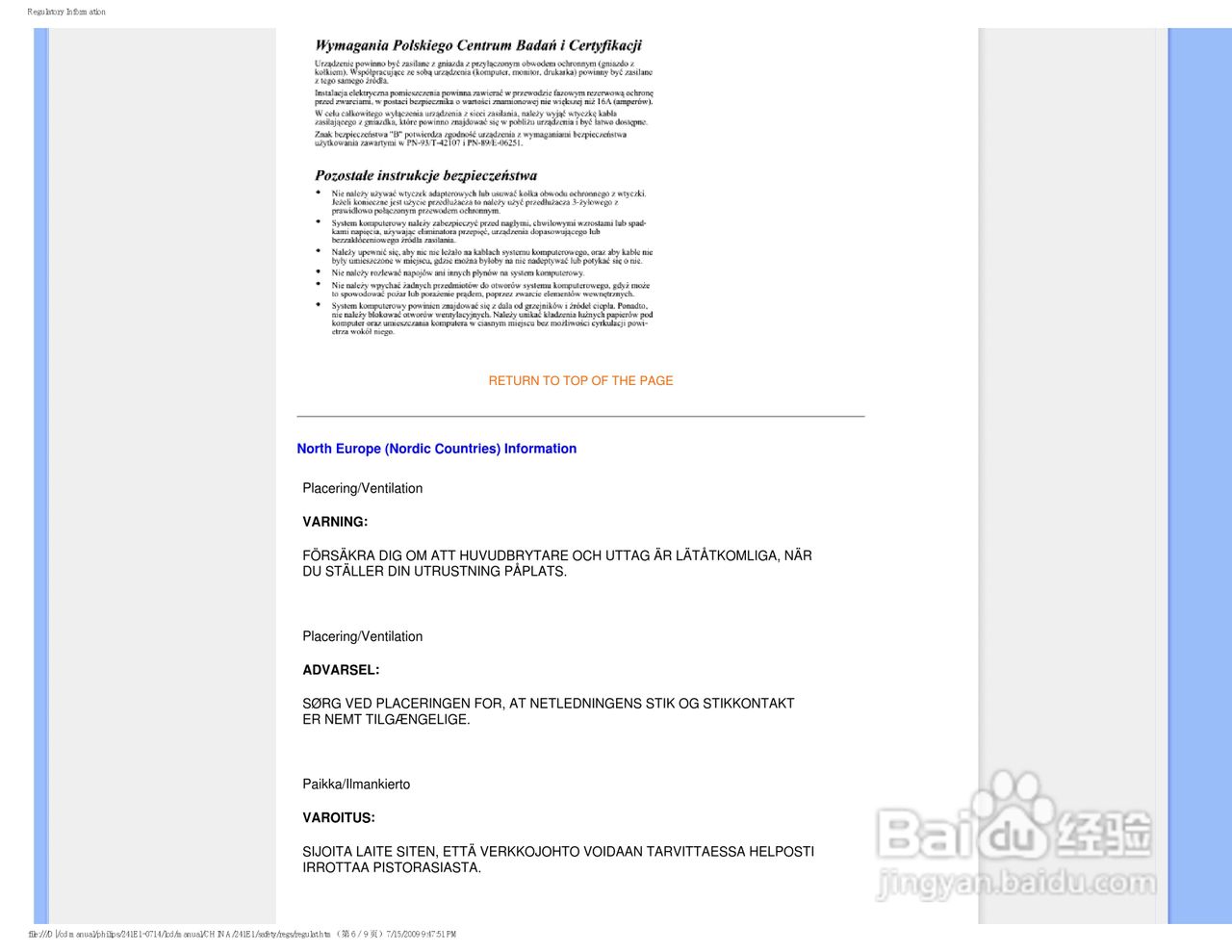 飞利浦241E1SW/93液晶显示器使用说明书:[2]