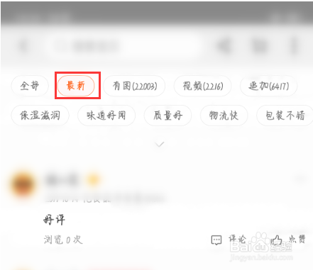 淘宝评价为什么看不到