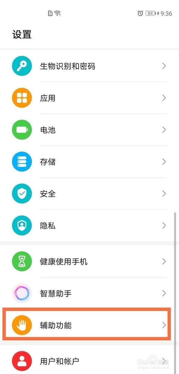 荣耀v40单手模式在哪里用