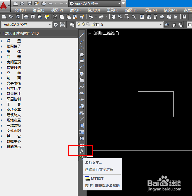 CAD如何创建多行文字