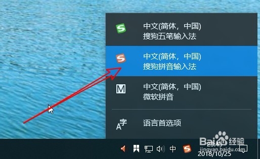 联想ThinkPad怎么设置搜狗拼音输入为默认输入法