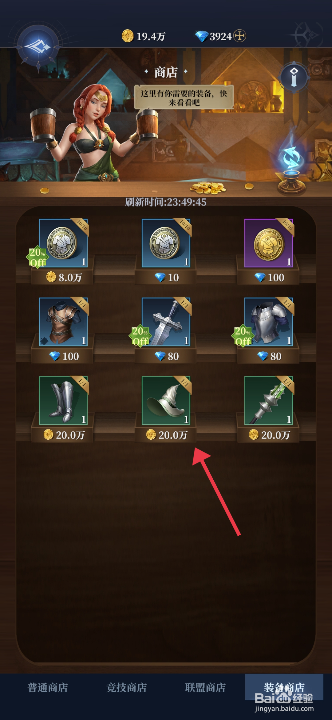 利萨斯英雄获得贤者兜帽的攻略