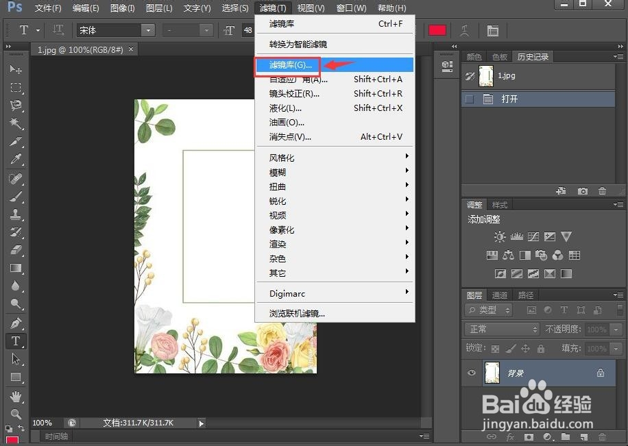 怎样在photoshop中给图片添加绘画涂抹效果?