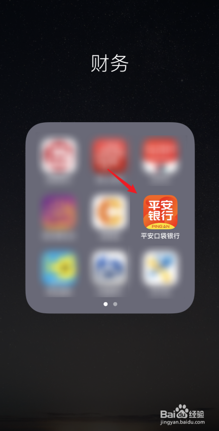 平安信用卡还款日是几号怎么查