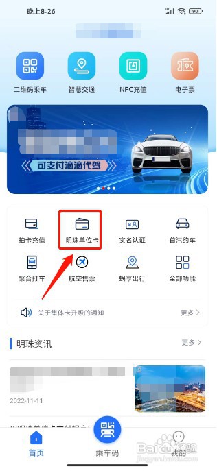 大连明珠卡怎么才能绑定明珠单位卡