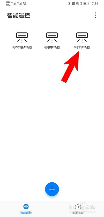 格力空调怎么显示制冷