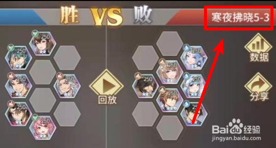 斗罗大陆武魂觉醒寒夜拂晓第五章怎么过