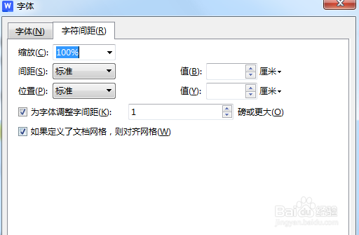 wps中如何任意调整字符之间的间距
