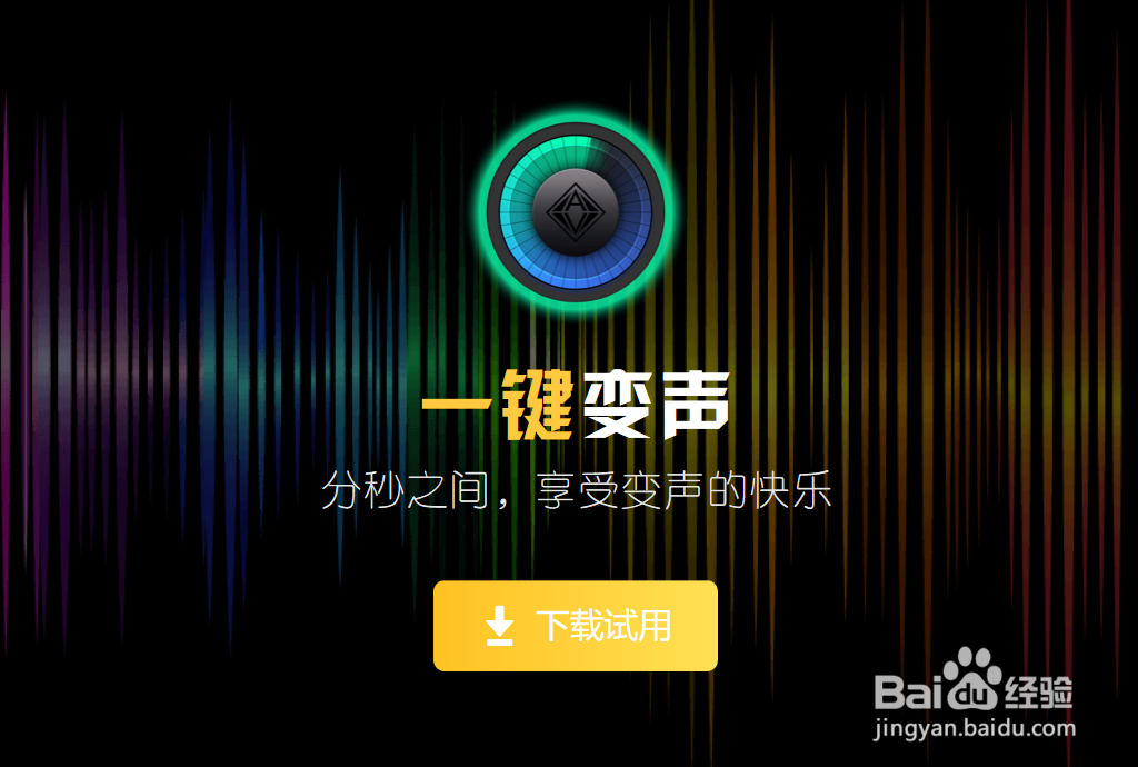 变声器软件男变女声免费版怎么使用