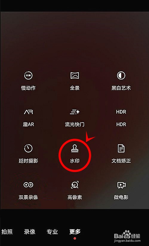 华为nova9pro怎样开启相机的水印功能