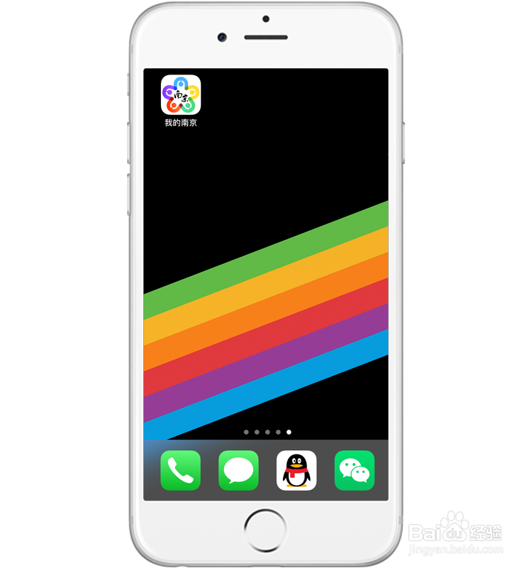 如何在我的南京APP上查询社保信息