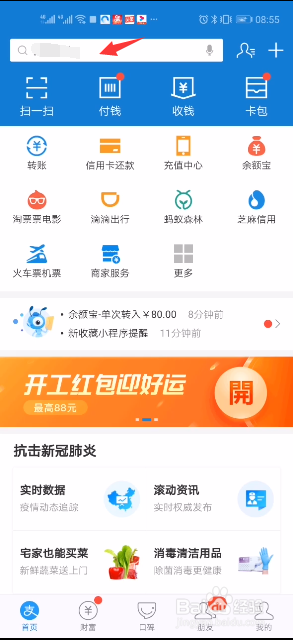 江西大同健康码如何申请