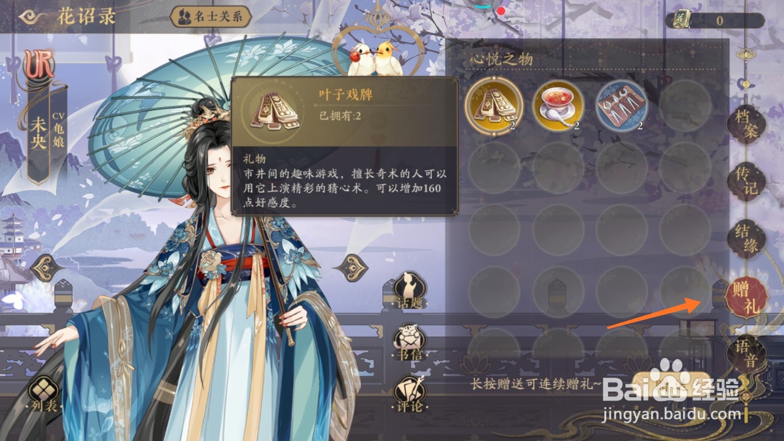 花亦山心之月中如何赠送南塘藕粉