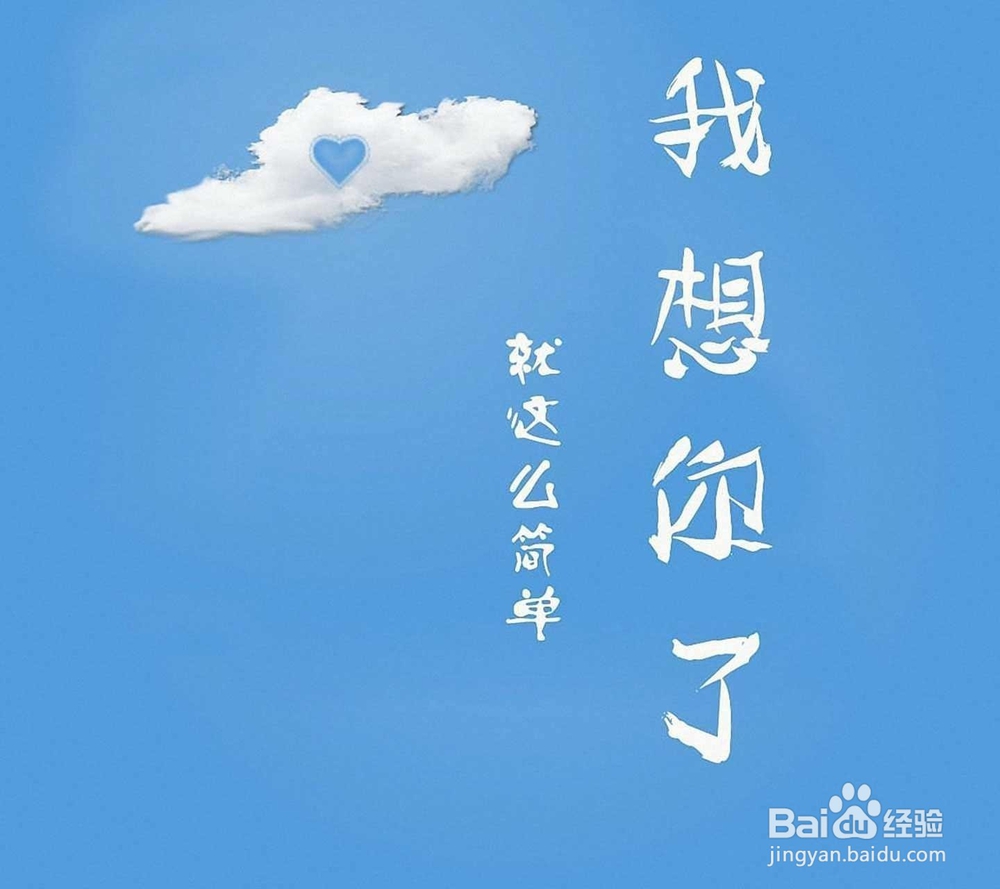 总是担心自己的媳妇，怎么办