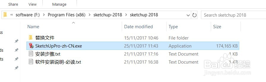 sketchup 2018下载与安装教程