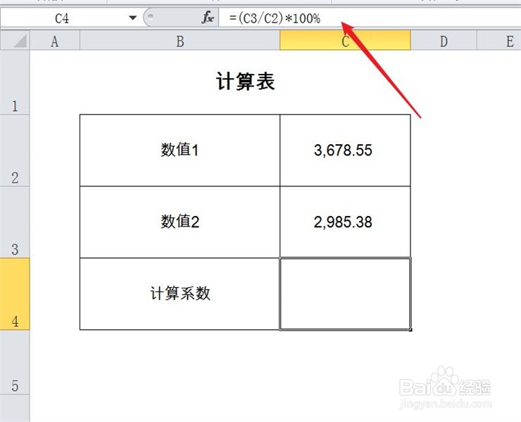 怎样求一个数是另一个数的百分之几