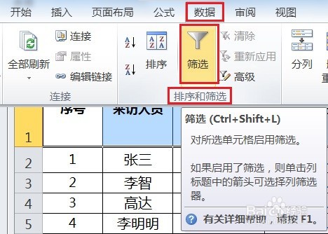 EXCEL如何筛选出开头不包含某文本的所有记录