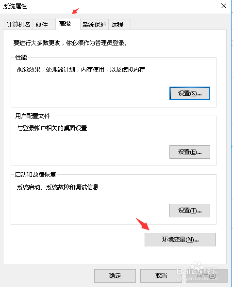 win10中java如何配置环境变量