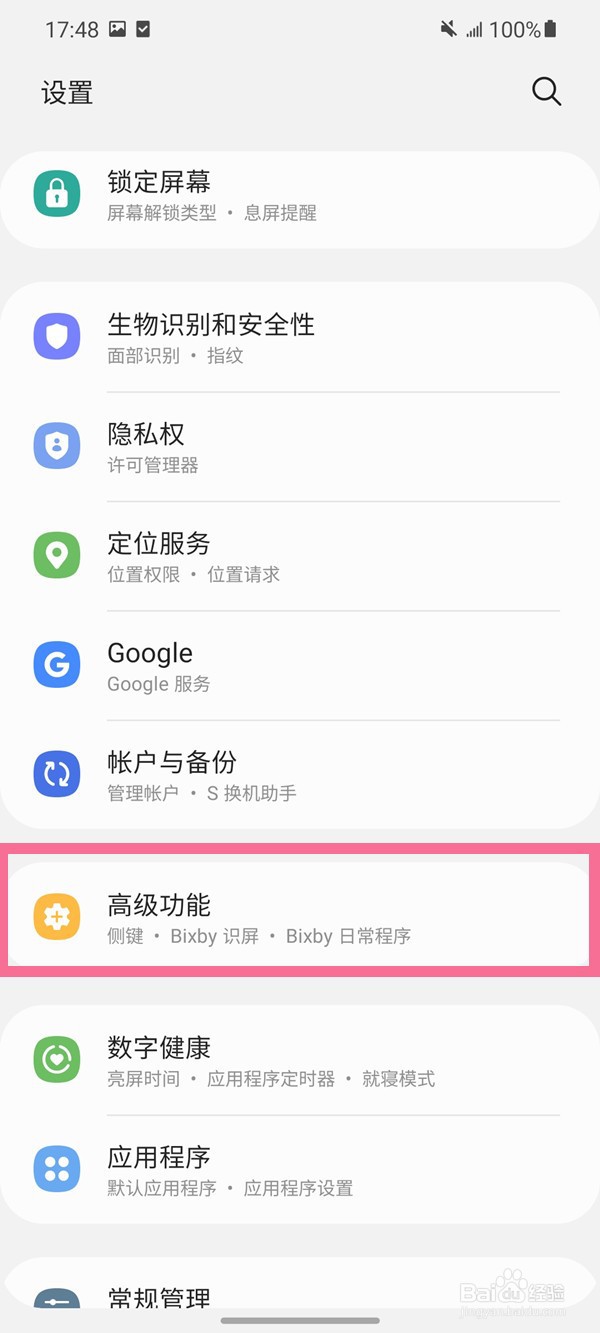 三星fold3截图方法汇总