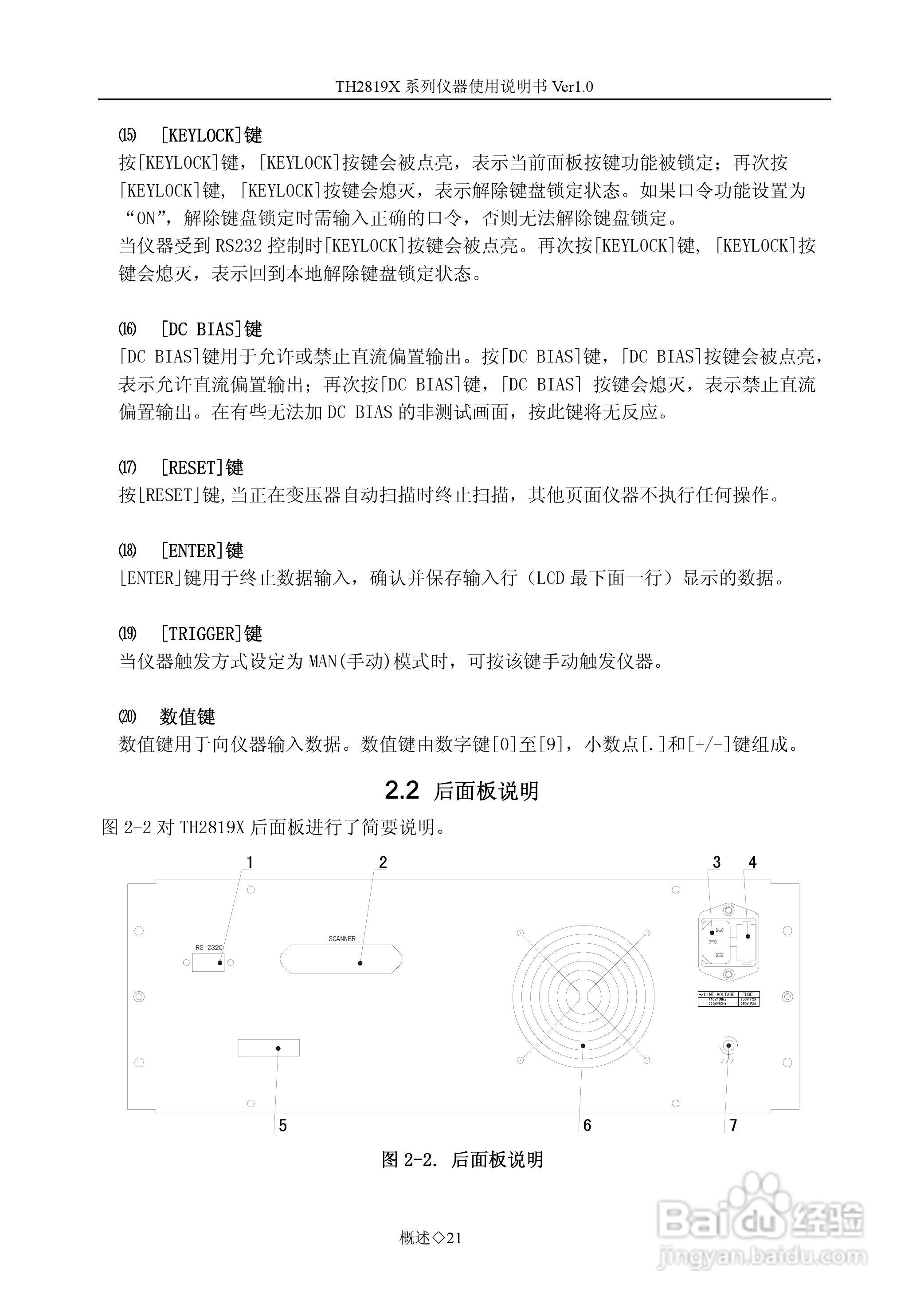 锦流源电子TH2819XA LCR数字电桥说明书:[3]