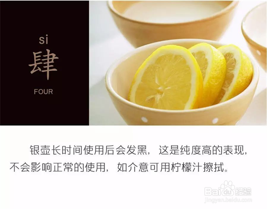 匠铸银壶保养及使用技巧