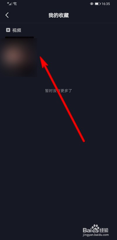 抖音如何收藏视频